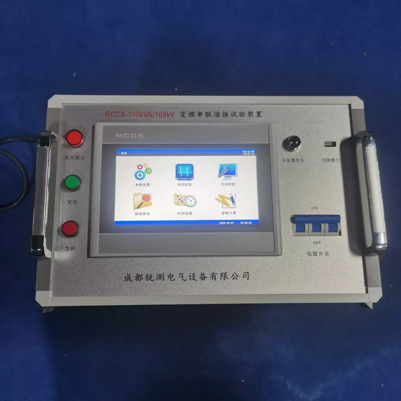 变电站电缆变频串联谐振试验装置 108KVA