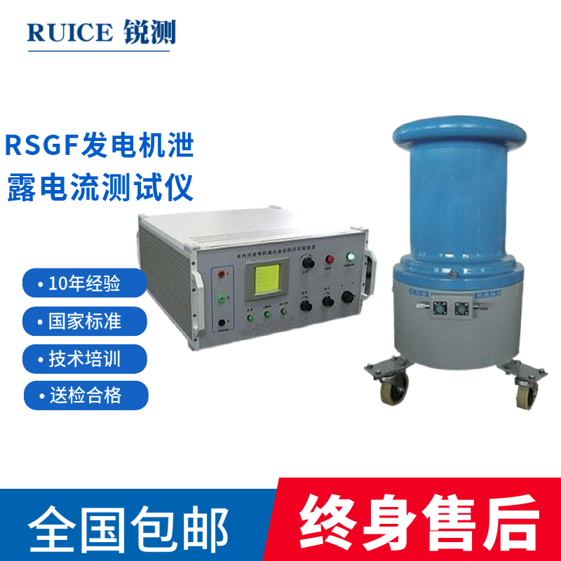 RSGF水内冷直流高压发生器