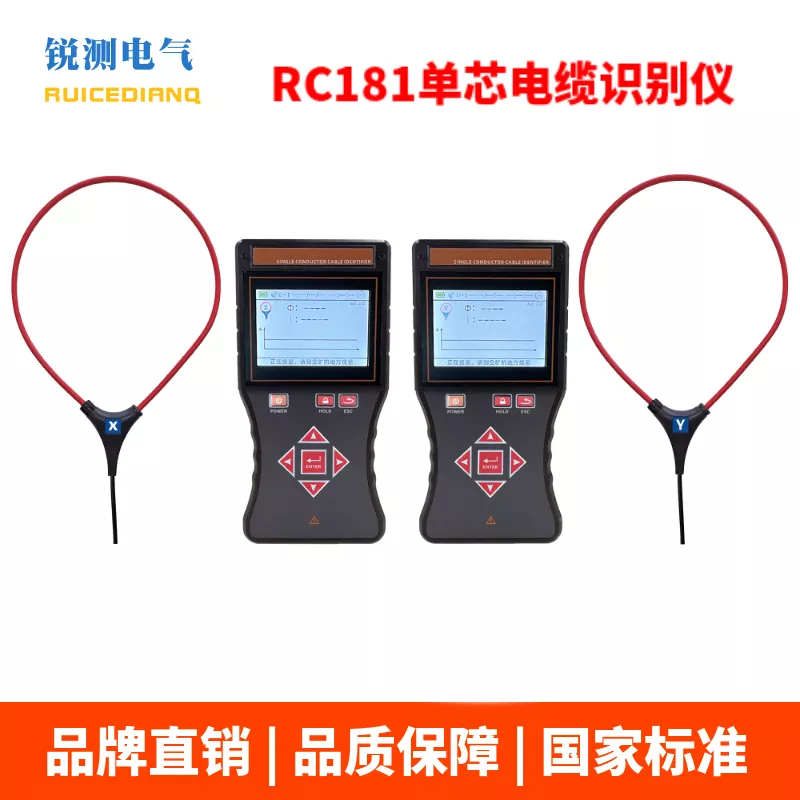 RC181单芯线电缆识别仪