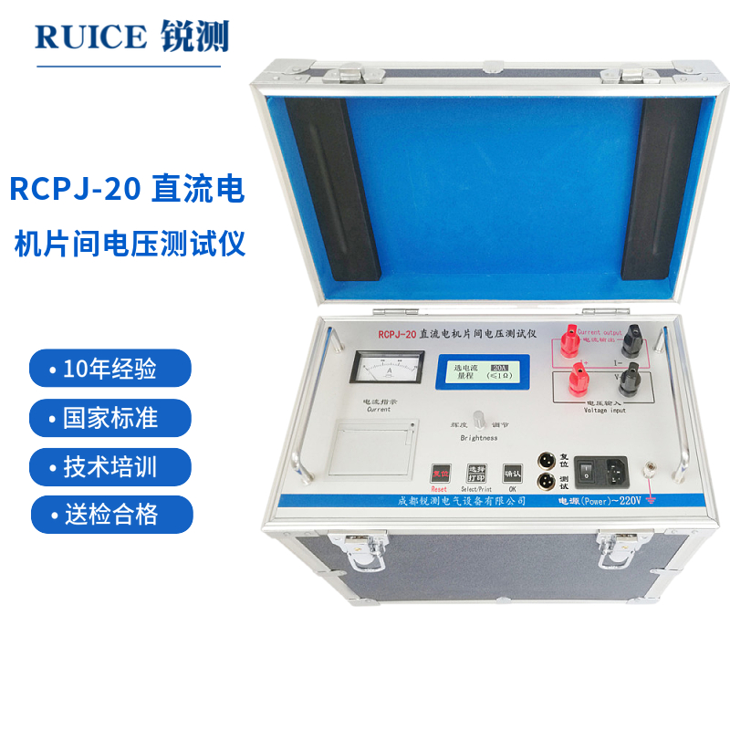 RCPJ-40 直流电机片间电压测试仪