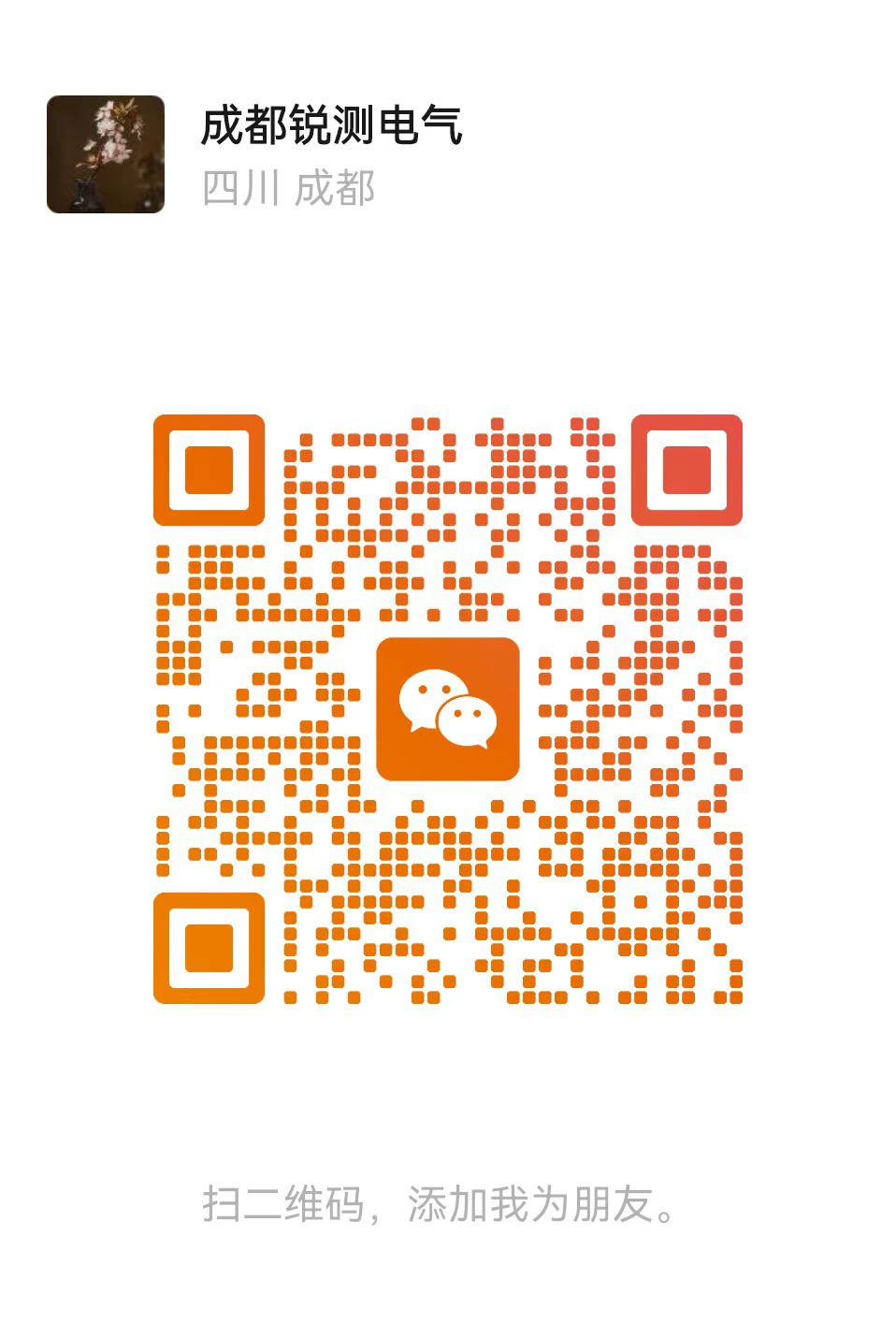 service qrcode