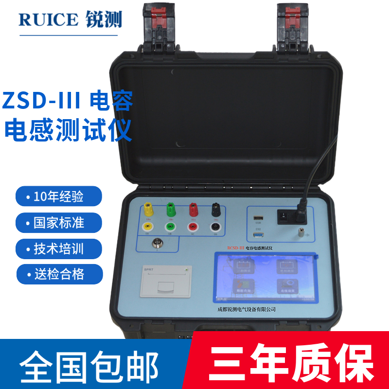 ZSD-I电容电感测试仪